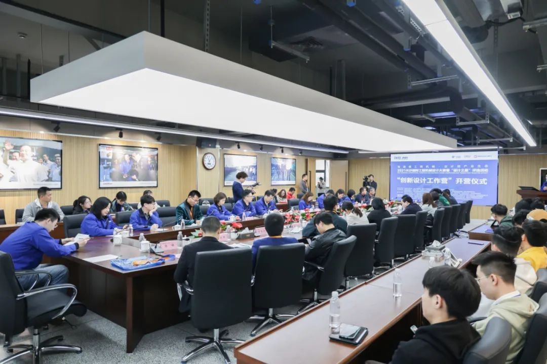 2021中国（长沙）国际工程机械设计大赛暨“设计之星”评选活动k1体育
组“创新设计工作营”开营啦！