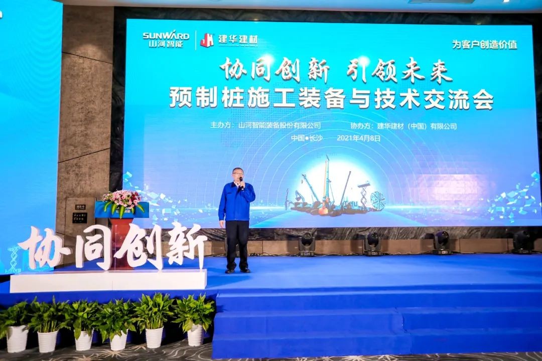 饕餮盛宴！k1体育
•建华建材预制桩施工装备与技术交流会隆重召开