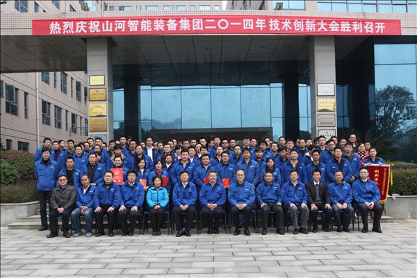 k1体育
装备集团2014年技术创新大会隆重召开