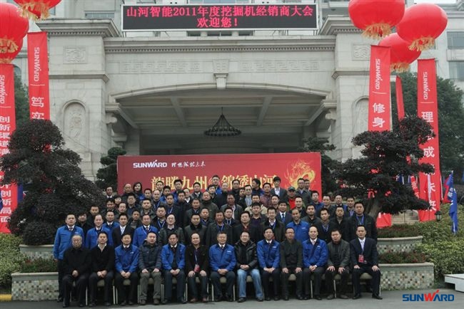 k1体育
2011年度挖掘机经销商大会隆重召开