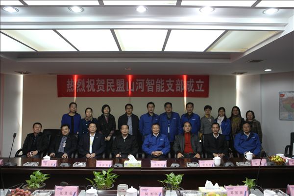 k1体育
召开民盟支部成立大会