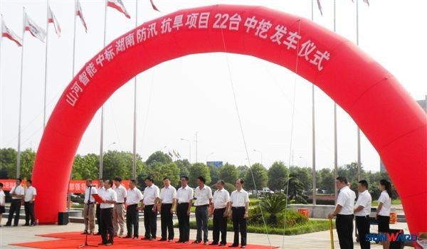 k1体育
22台中挖中标湖南防汛抗旱项目