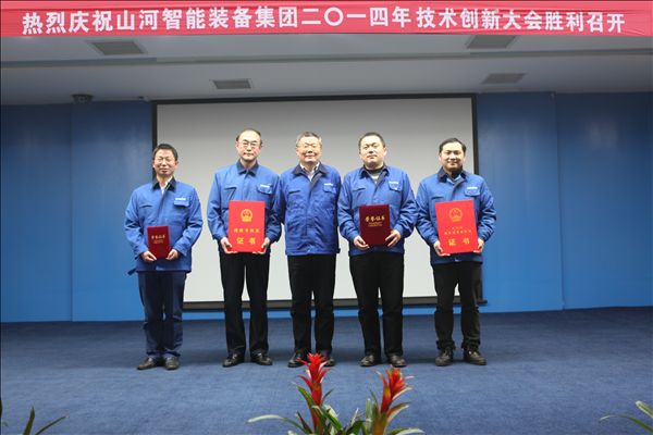 k1体育
装备集团2014年技术创新大会隆重召开