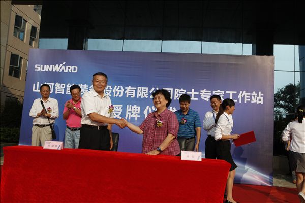 “k1体育
院士专家工作站”授牌仪式隆重举行