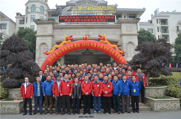 “战略•互信•共赢” 2014-2015年度k1体育
挖掘机经销商年会圆满召开