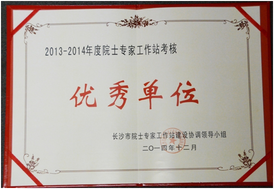 k1体育
院士专家工作站喜获年度考核“优秀单位”