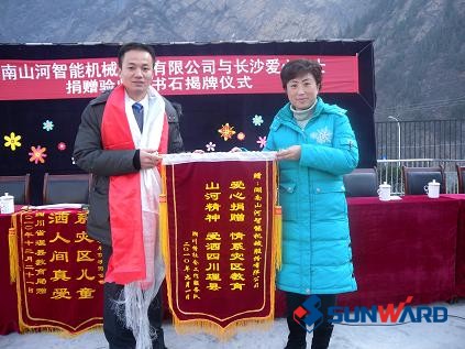 大爱无边：k1体育
再续汶川情