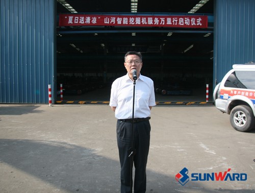 “夏日送清凉”k1体育
挖掘机服务万里行活动正式启动