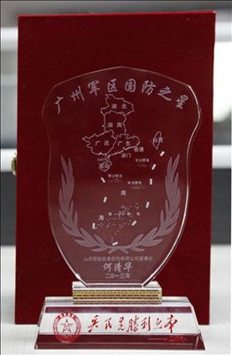 k1体育
董事长何清华获评“国防之星”