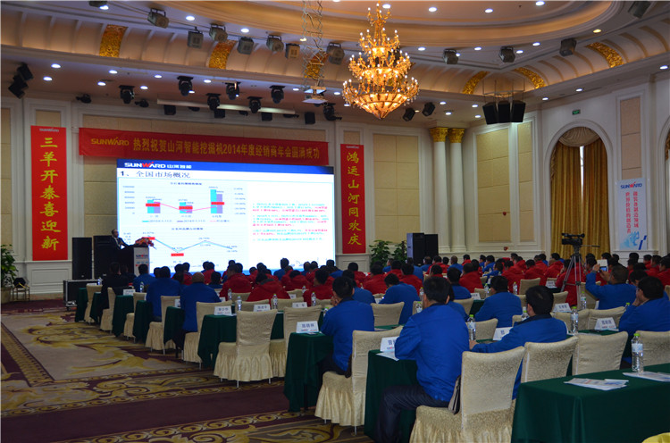 “战略•互信•共赢” 2014-2015年度k1体育
挖掘机经销商年会圆满召开