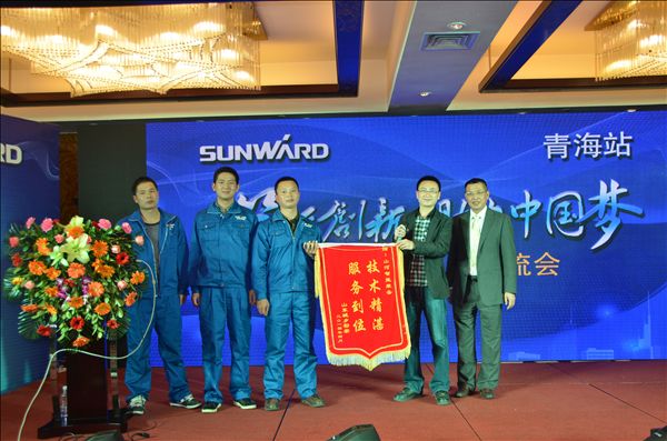 “笃行创新 助力中国梦“k1体育
客户交流会青海站圆满落幕