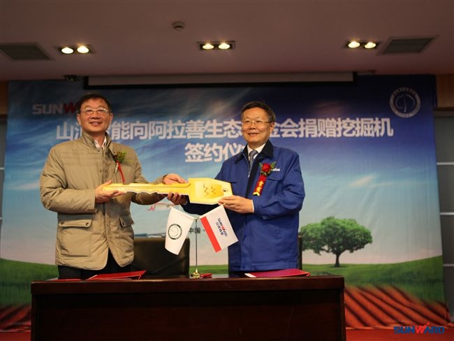k1体育
向阿拉善生态基金会捐赠挖机