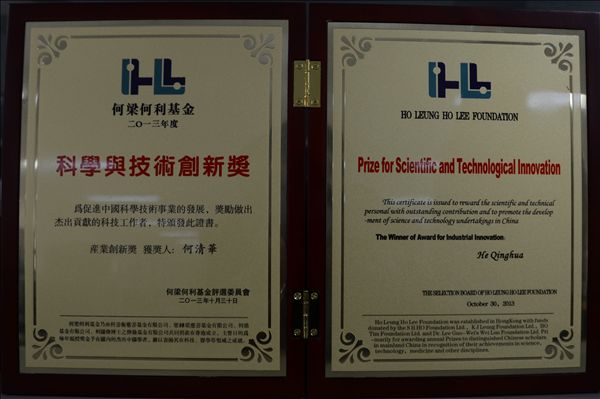 k1体育
董事长何清华荣获何梁何利基金“科学与技术创新奖”