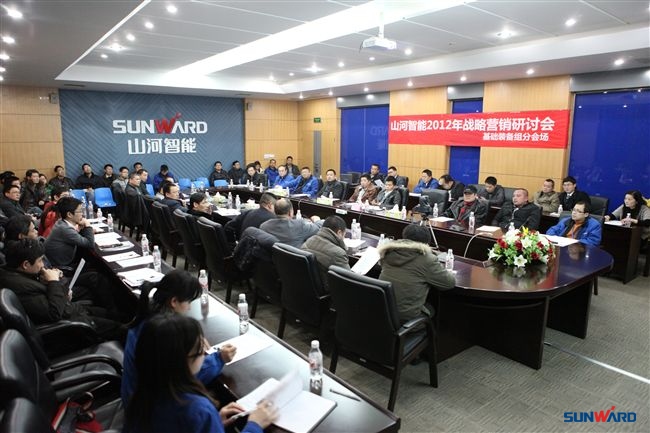 k1体育
2012年首次战略营销研讨会盛大召开