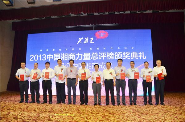 k1体育
何清华荣获“湘商十大风云人物”