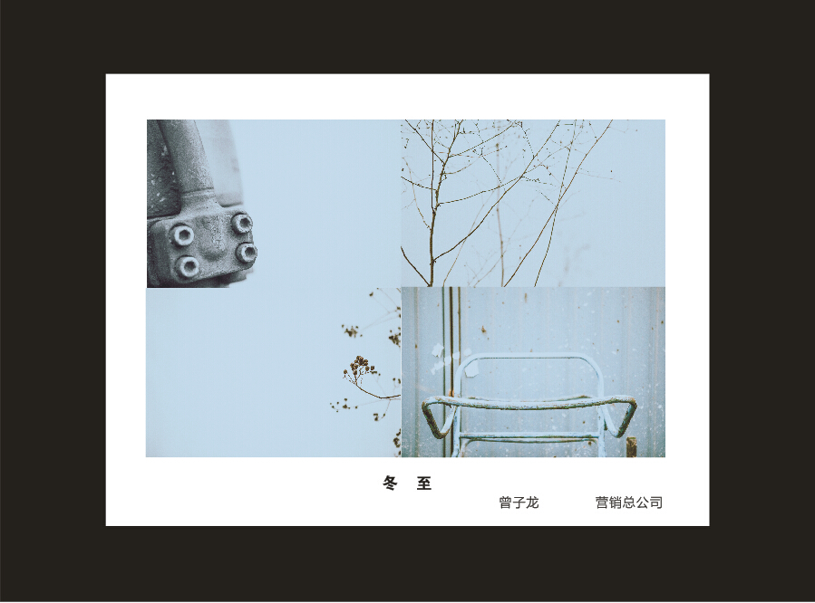 k1体育
成立16周年司庆活动“魅力山河”摄影比赛优秀作品展