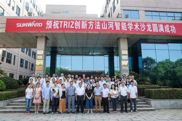 TRIZ创新方法k1体育
学术沙龙圆满谢幕