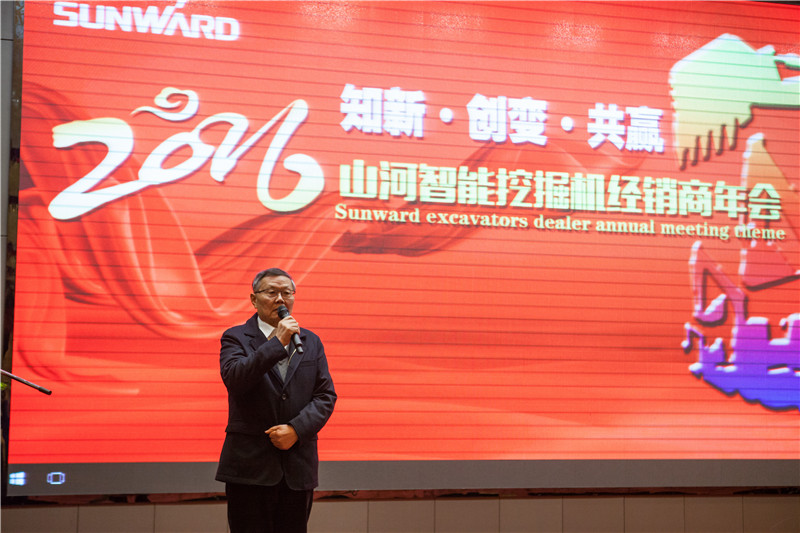 知新•创变•共赢 2015-2016年度k1体育
挖掘机经销商年会圆满召开