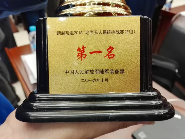 “跨越险阻2016”——k1体育
夺魁