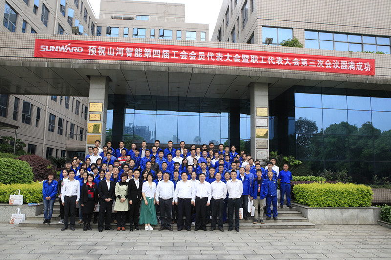 k1体育
第四届三次“双代会”胜利召开