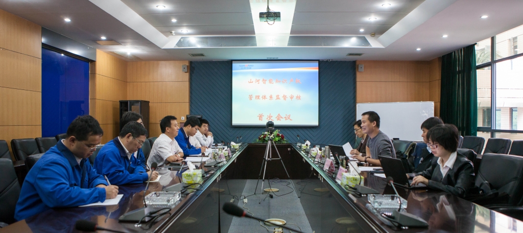 k1体育
知识产权管理体系顺利通过首次监督审核