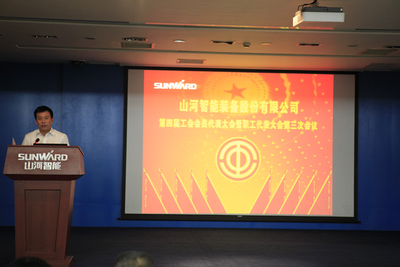 k1体育
第四届三次“双代会”胜利召开