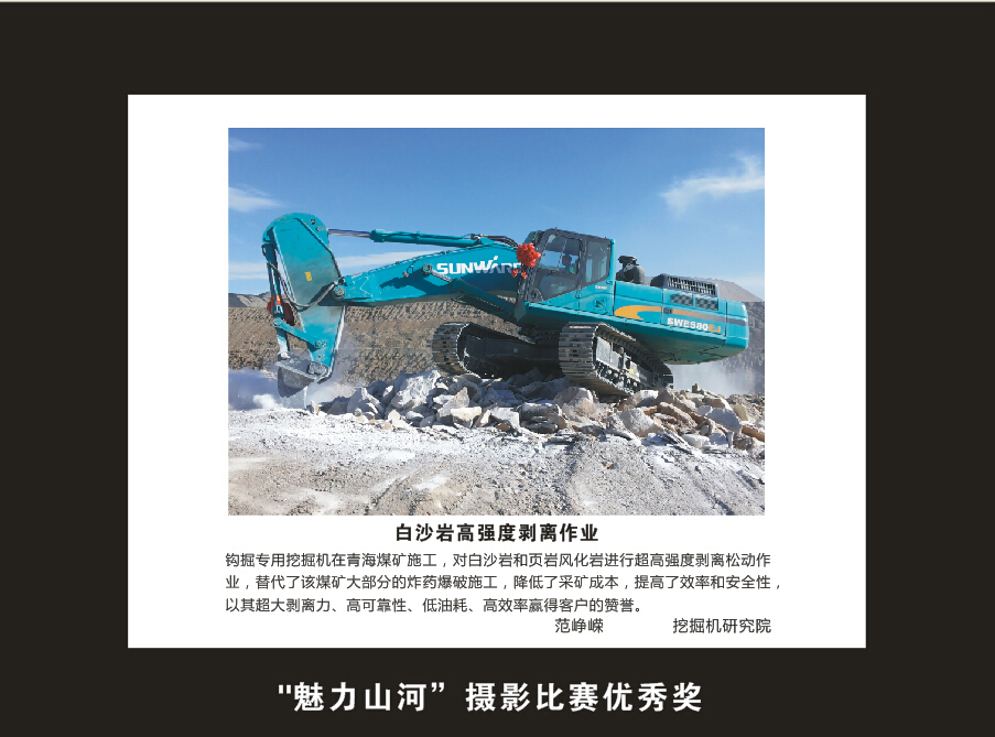 k1体育
成立16周年司庆活动“魅力山河”摄影比赛优秀作品展