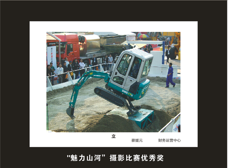 k1体育
成立16周年司庆活动“魅力山河”摄影比赛优秀作品展