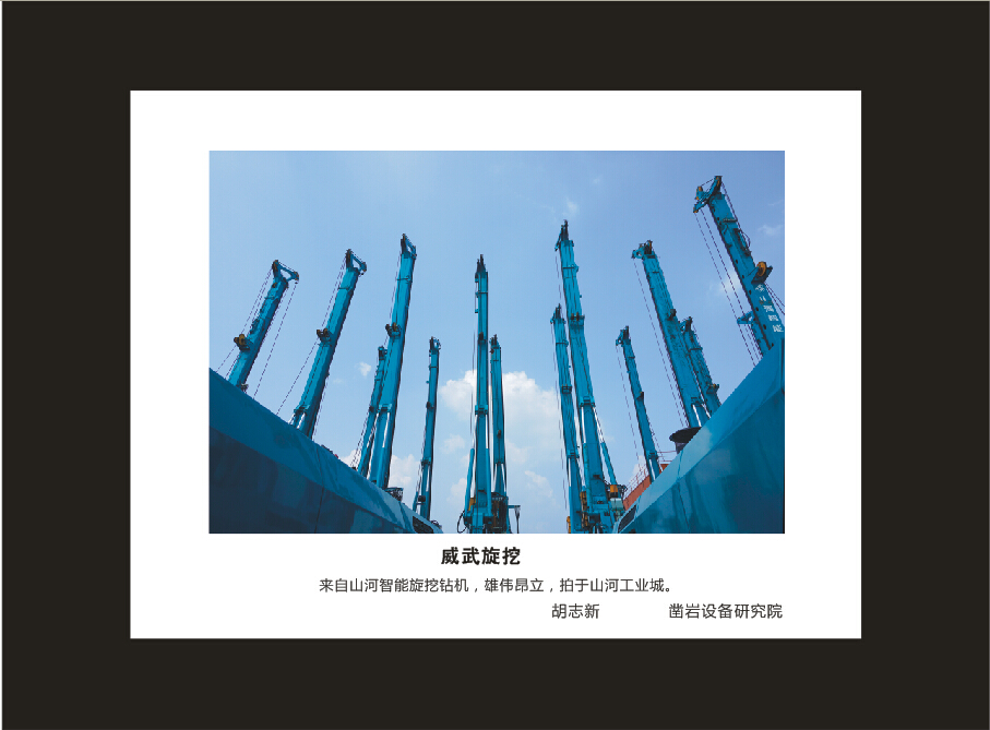 k1体育
成立16周年司庆活动“魅力山河”摄影比赛优秀作品展