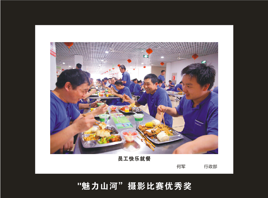 k1体育
成立16周年司庆活动“魅力山河”摄影比赛优秀作品展