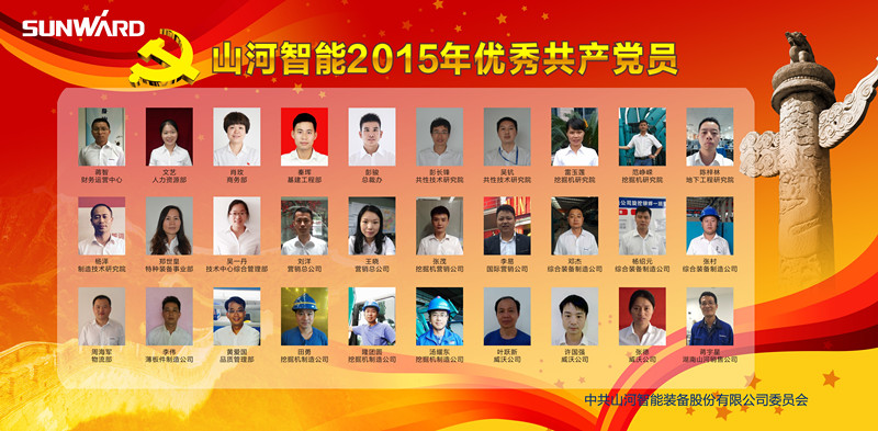 k1体育
党委荣获长沙经开区“创新型”基层党组织荣誉称号