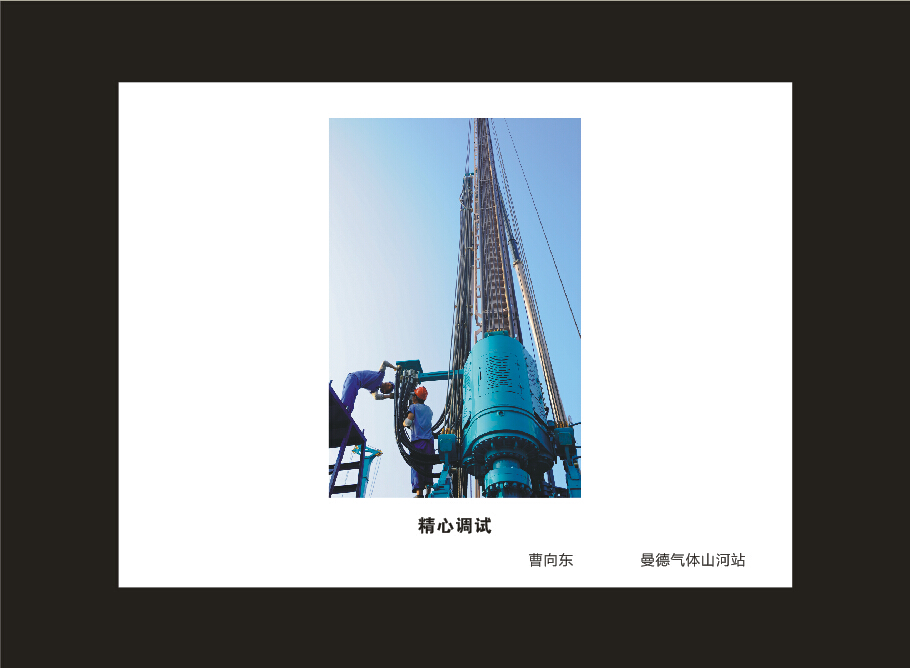 k1体育
成立16周年司庆活动“魅力山河”摄影比赛优秀作品展