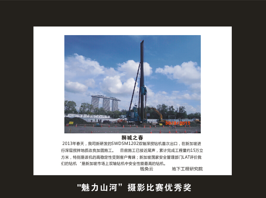 k1体育
成立16周年司庆活动“魅力山河”摄影比赛优秀作品展