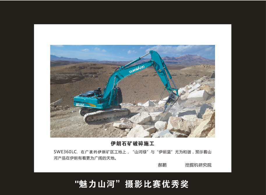 k1体育
成立16周年司庆活动“魅力山河”摄影比赛优秀作品展