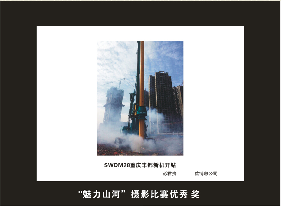 k1体育
成立16周年司庆活动“魅力山河”摄影比赛优秀作品展