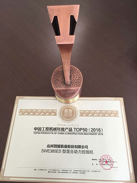 k1体育
SWE385ES液压混合动力挖掘机获TOP50（2016）年度产品奖