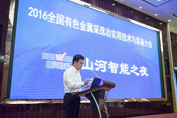 k1体育
助力全国有色金属采选冶实用技术与装备大会