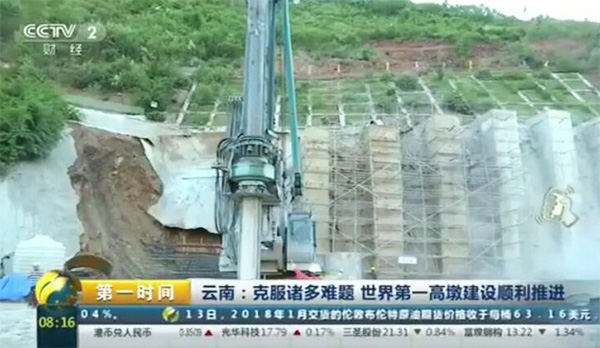 央视聚焦：k1体育
旋挖钻机助力世界“第一高墩”