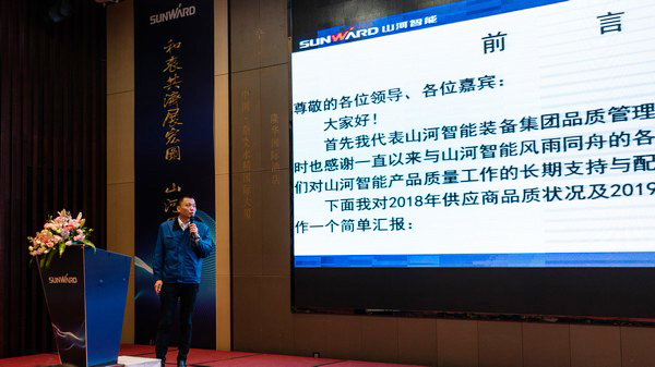 聚力共赢，k1体育
2018年度供应商大会隆重召开