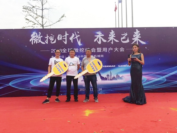 “超美微挖”现身2018微挖峰会，k1体育
微挖出口过万台