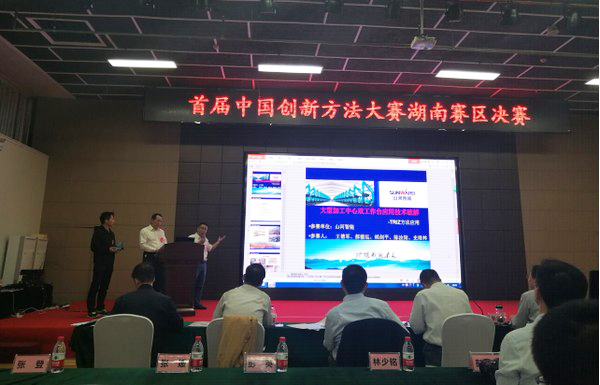 捷报︱中国创新方法大赛湖南赛区k1体育
获一等奖