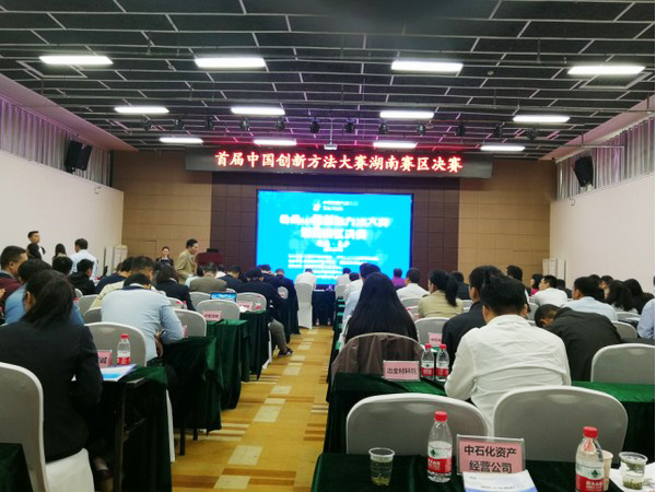 捷报︱中国创新方法大赛湖南赛区k1体育
获一等奖