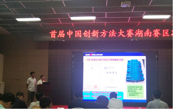 捷报︱中国创新方法大赛湖南赛区k1体育
获一等奖