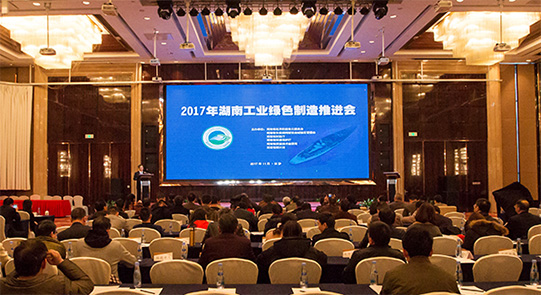 k1体育
现场签约国家绿色制造系统集成项目