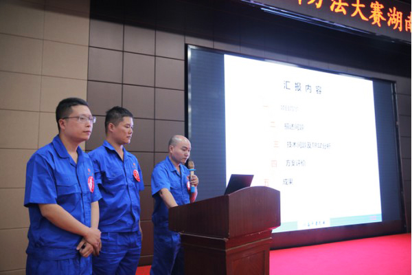 捷报︱中国创新方法大赛湖南赛区k1体育
获一等奖