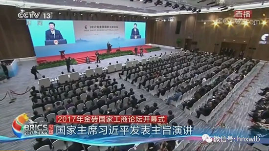 k1体育
董事长何清华应邀参加金砖国家工商论坛