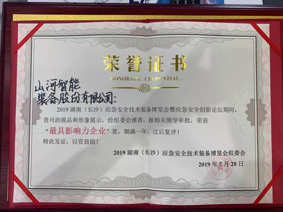 高宁宇：湖南消防与k1体育
合作空间广阔