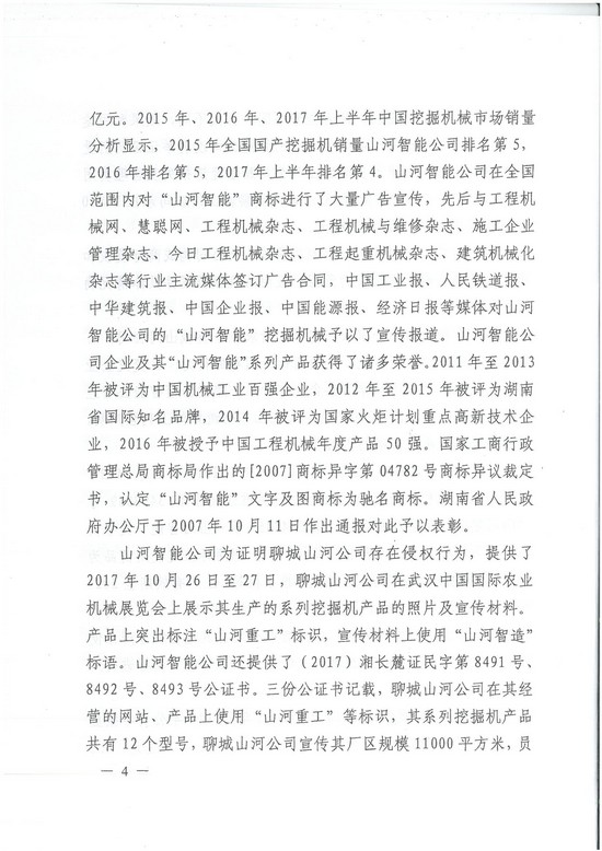 对侵权“零容忍”！ k1体育
维权获赔300万！