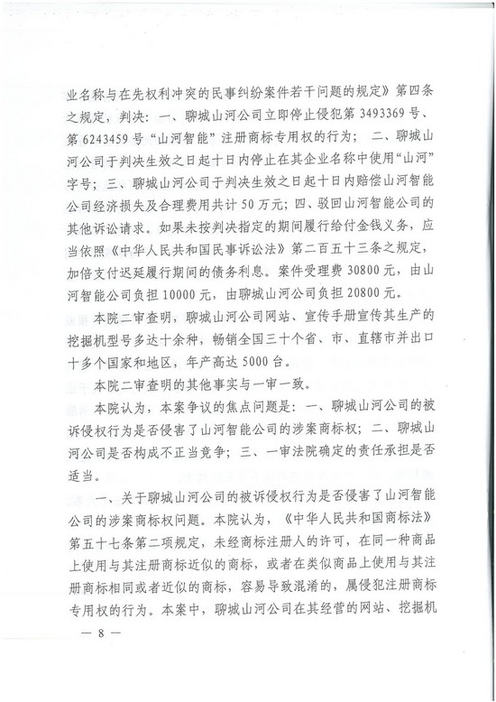 对侵权“零容忍”！ k1体育
维权获赔300万！