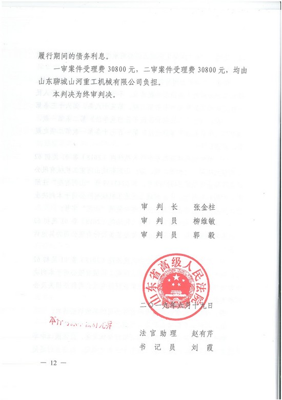 对侵权“零容忍”！ k1体育
维权获赔300万！